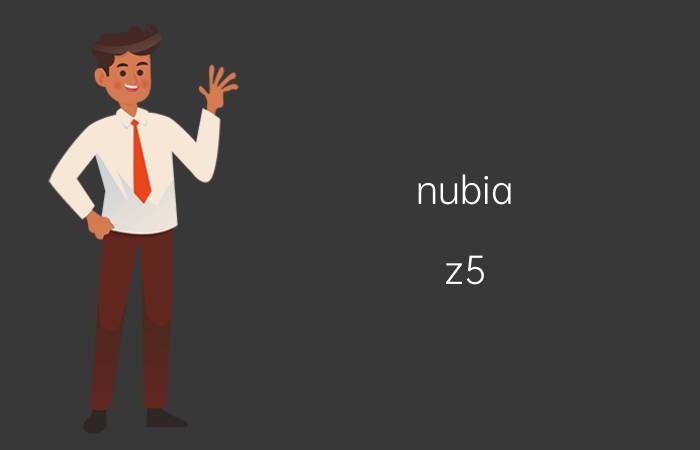 nubia z5 mini 4g（nubia z5 mini）